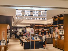 -茑屋书店(天目里店)