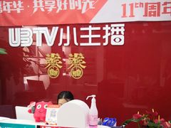 -UBTV小主播（口才、主持、表演、演讲）(万象汇校区)