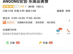 -AN NGON安宫·东南亚美食(水城路店)