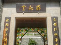 -广州神农草堂中医药博物馆