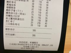 -Tuna maki寿司(园区永旺店)