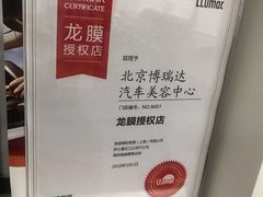 -XPEL（大望路超级旗舰店）(国贸店)