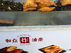 -和众大油条(维明路店)