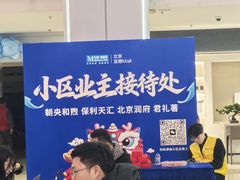 -红星美凯龙北京至尊MALL(东四环中路店)