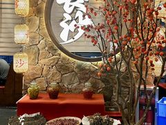 -恰饭·老长沙市井菜(天河客运站店)