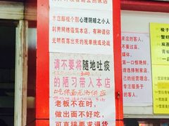 iphone_upload_pic-明呈黄鱼面馆(斜土路店)