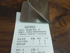 -朱新年·苏式汤团·面点(北寺塔店)