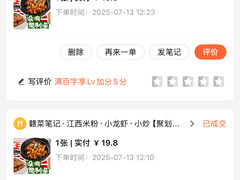 -赣菜笔记·江西米粉·小龙虾·小炒(曹杨路店)
