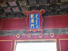 -故宫钟表馆