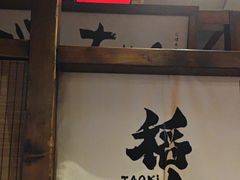 -稻前Taoki(方圆荟店)