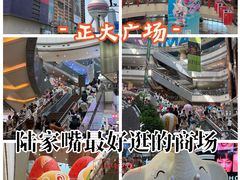 -正大广场