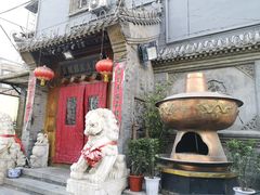 -郭家大院(新源店)