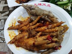 -嘉州九妹凤爪(乐山总店)
