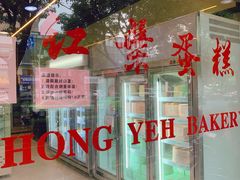 -红叶蛋糕(广达路总店)