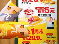 -麦当劳(团结湖店)