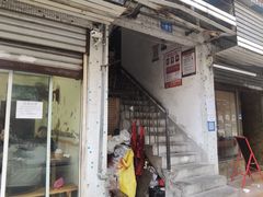 门面-四姐荤豆花(宝圣大道店)