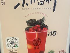 -眷茶臻选(锦艺城店)