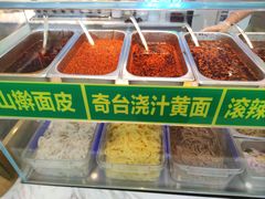 -王家凉皮·臊子面(亚中店)