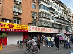 -西北角美素锅巴菜(洪湖里店)