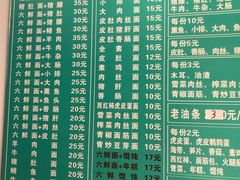 菜单-许记大碗皮肚面馆(三条巷店)