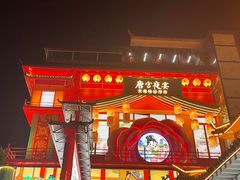 -真不同饭店(老城店)