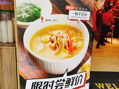 门面-九毛九西北菜(番禺万达店)