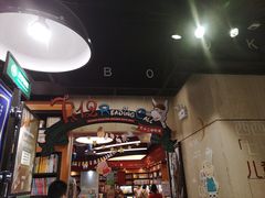 -西西弗书店&矢量咖啡(壹方购物中心店)