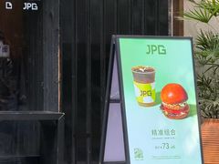 -JPG canteen(广州寺右公馆店)