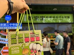 -丝路传奇·中国拉面航母店(北医三院店)