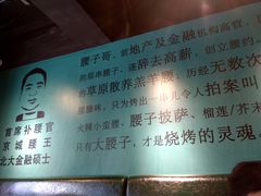 -腰子哥烤串(石佛营炫特店)