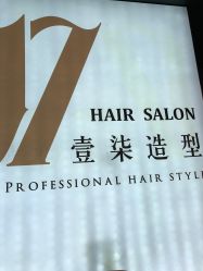 -17.壹柒·美学高定空间