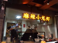 门面-搓火大都会(广安门总店)