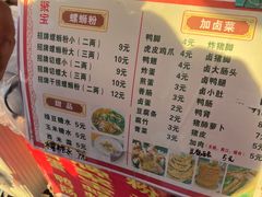 -聚宝螺蛳粉(聚宝店)