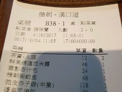 -糖朝(尖沙咀店)