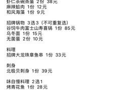 -沼津港精致料理·寿喜烧·烧鸟(漕河泾印象城店)