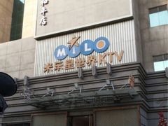 -Miohca缪卡KTV(和平店)