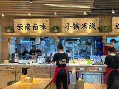 -云味馆米线(广州白云凯德店)