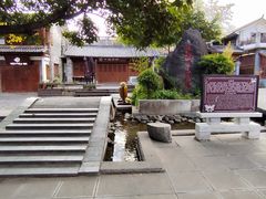 -大理古城