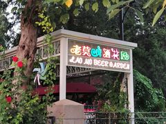 -莫多多餐厅