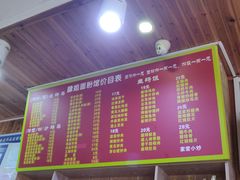 菜单-肆姐面粉馆(坡子街店)