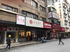 -国际饭店·帆声西饼屋(黄河路店)