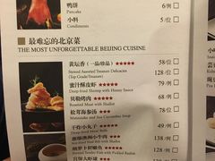 菜单-四季民福烤鸭店(王府井灯市口店)