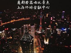 -上海环球金融中心云端足球盛典