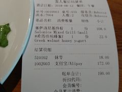 账单-HELLO MUSAE 拾光缪斯餐厅·纯正希腊风味(苏州中心店)