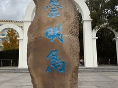 -瀛洲公园