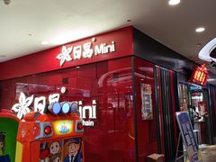 -日昌餐馆(Mini西点茂店)