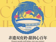 -民信老铺(华盖路店)
