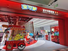 -龙湖重庆时代天街