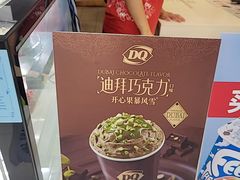 -DQ·蛋糕·冰淇淋(奥林匹克广场店)