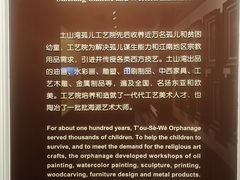 -土山湾博物馆